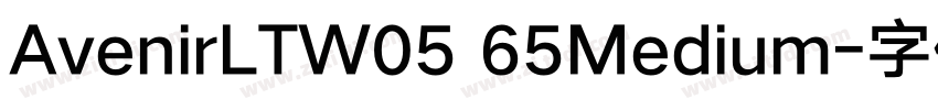 AvenirLTW05 65Medium字体转换